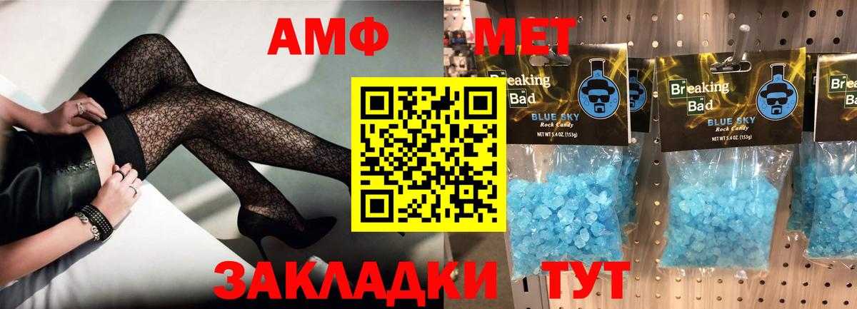 Кузнецк  АМФ  Вход с VPN  Амфетамин 97% 