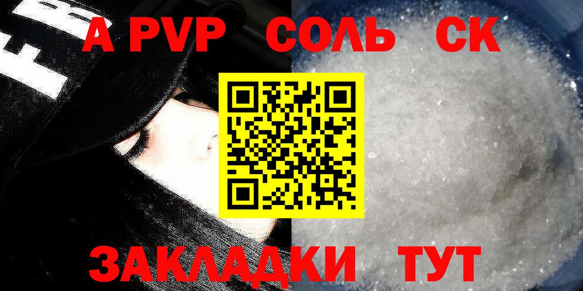 Alpha-PVP кристаллы  Вход с VPN  Альфа ПВП мука  Кузнецк  где купить   Alpha-PVP СК 