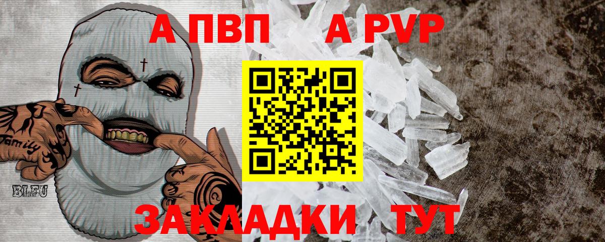 A PVP Соль  A PVP  Альфа ПВП СК  Кузнецк 
