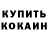 Alpha PVP крисы CK Rintie