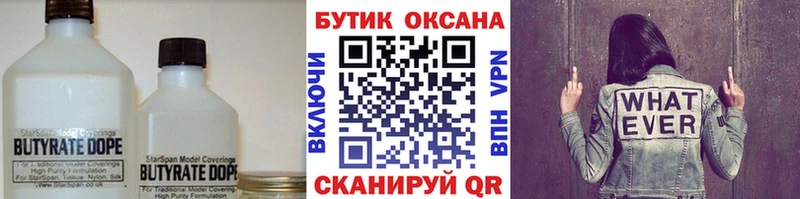 цена   площадка официальный сайт  БУТИРАТ оксибутират  Кузнецк 