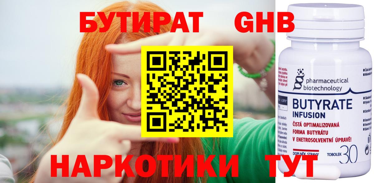 БУТИРАТ оксана Кузнецк