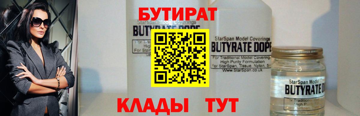 Кузнецк  Бутират буратино  Вход с VPN 