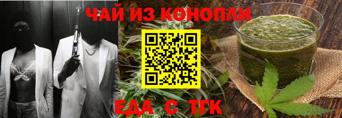 Еда ТГК марихуана  Вход с VPN  Кузнецк 