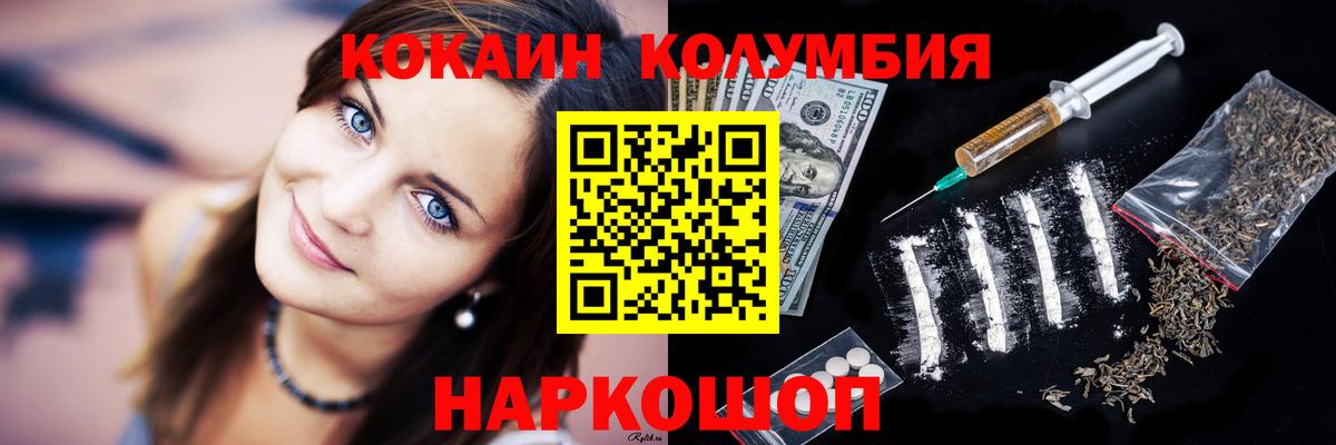Кокаин  COCAIN Fish Scale  Вход с VPN  Кузнецк 