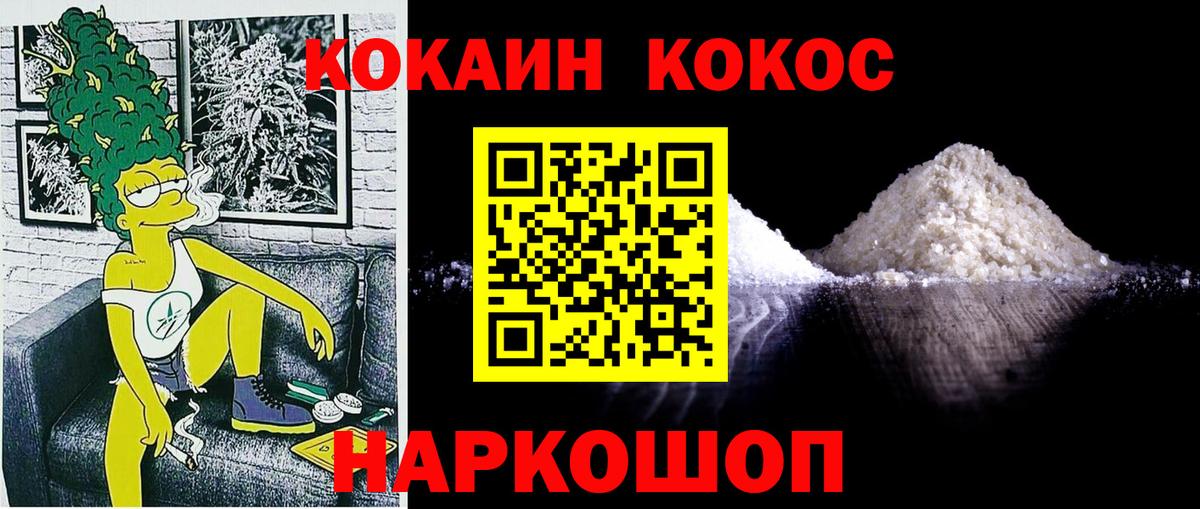 Кокаин FishScale  продажа наркотиков  КОКАИН Эквадор  Кузнецк 