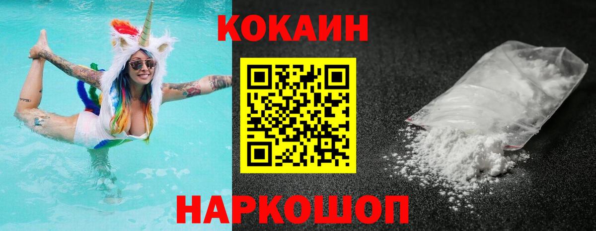 Cocaine 98% Кузнецк