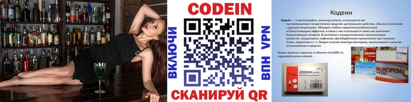 Кодеин напиток Lean (лин)  хочу   ссылка на мегу зеркало  Кузнецк 