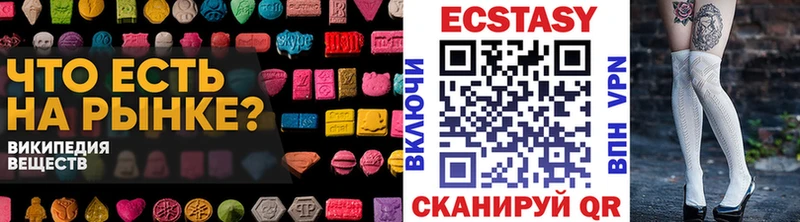 ЭКСТАЗИ MDMA  магазин    Кузнецк 