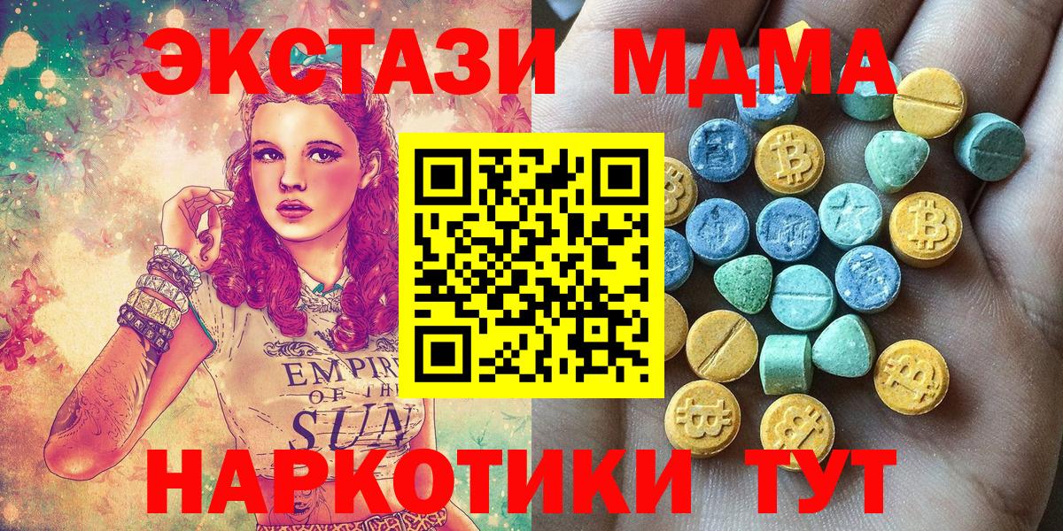 Кузнецк  Экстази mix  Экстази VHQ  ЭКСТАЗИ  Вход с VPN 