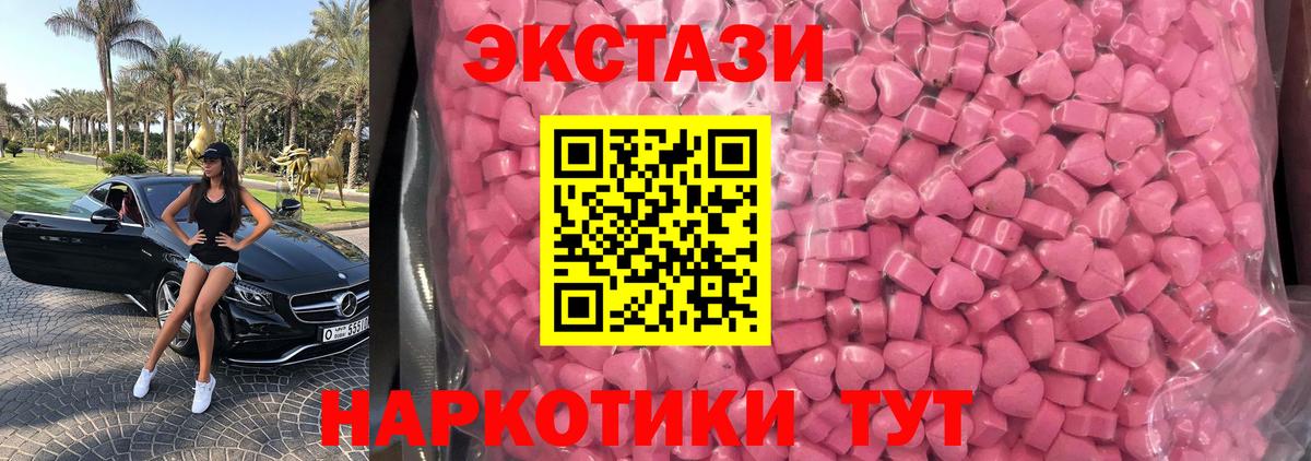 ЭКСТАЗИ 280мг  Ecstasy ешки  Кузнецк 