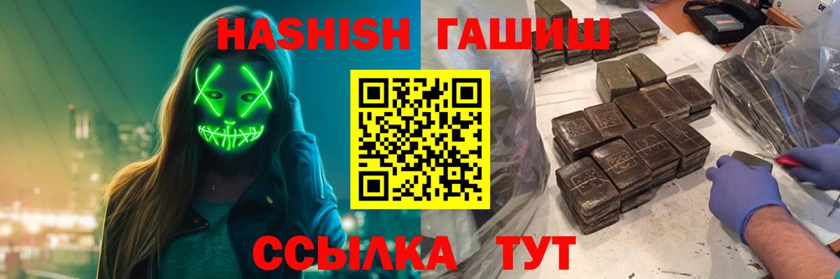 ГАШИШ гашик Кузнецк