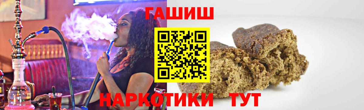 ГАШ ice o lator Кузнецк