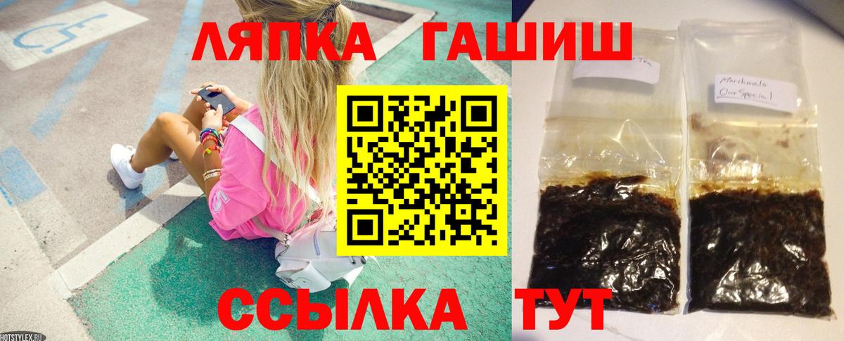 Кузнецк  ГАШИШ индика сатива  Гашиш  Вход с VPN  ГАШ индика сатива 