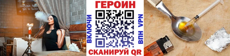Героин белый  где купить наркоту  Кузнецк 