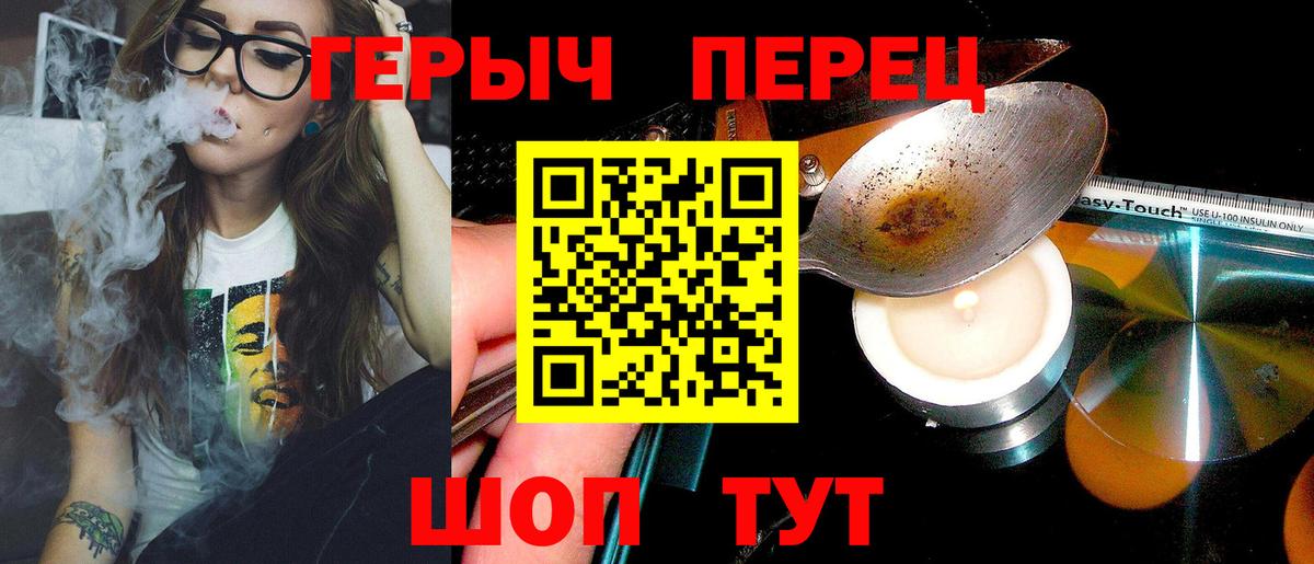Кузнецк  ГЕРОИН хмурый  Вход с VPN 