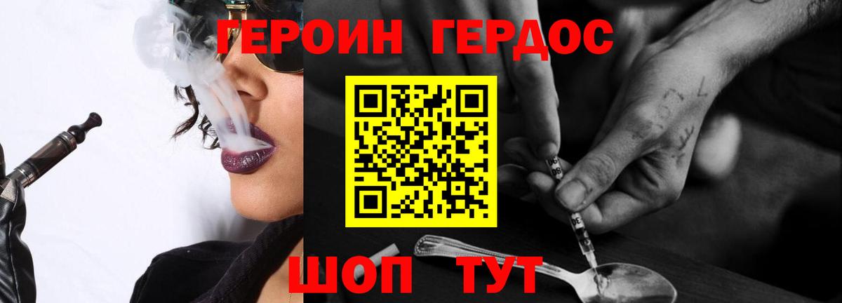 ГЕРОИН Афган Кузнецк