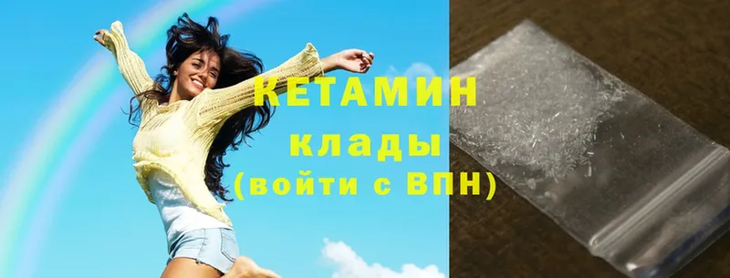 КЕТАМИН ketamine  Кузнецк 