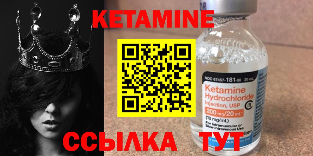 КЕТАМИН ketamine  Кузнецк 