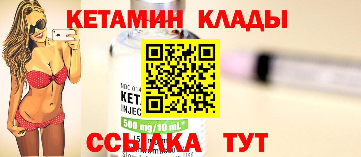 КЕТАМИН VHQ  KRAKEN сайт  Вход с VPN  Кузнецк  Кетамин VHQ 