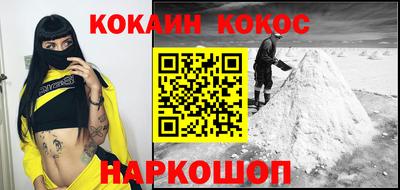 COCAINE Балашиха