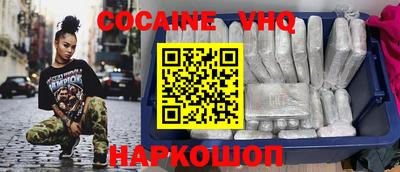 COCAINE Балашиха