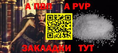 a pvp Апшеронск