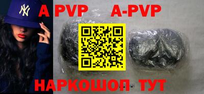 a pvp Апшеронск