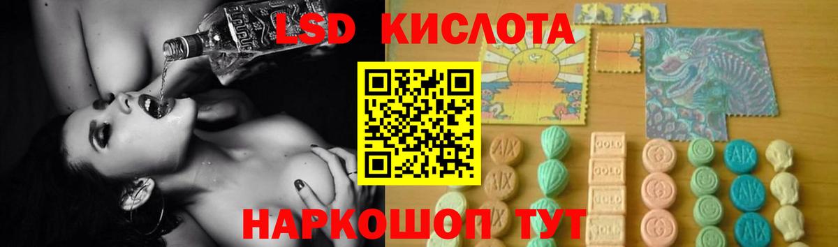 LSD-25 экстази ecstasy Кузнецк