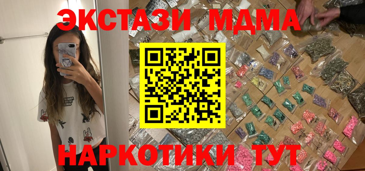 МДМА Molly Кузнецк