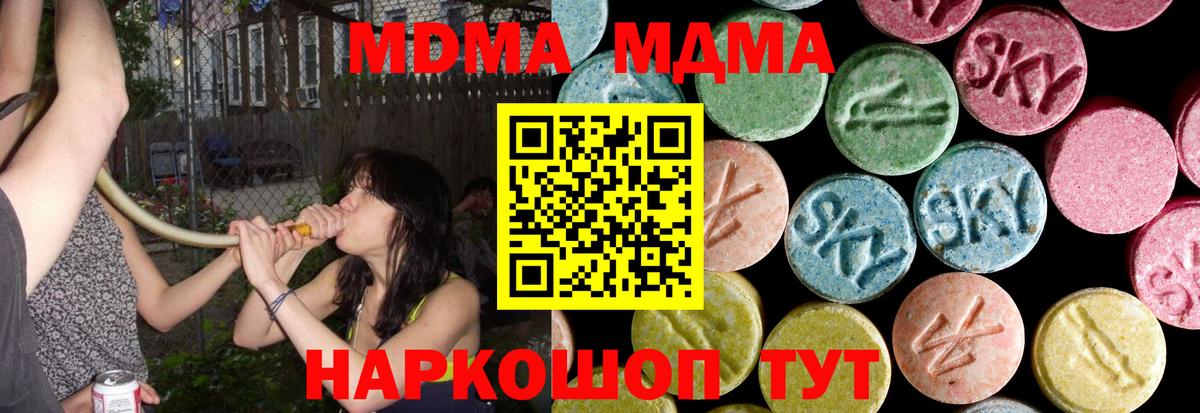 Кузнецк  MDMA кристаллы  Вход с VPN  МДМА  МДМА молли 