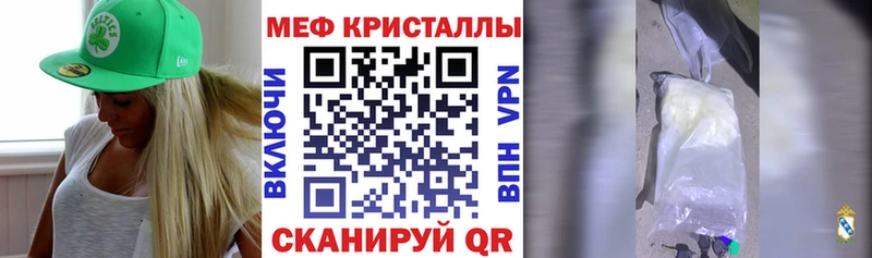 цена наркотик  blacksprut онион  Мефедрон VHQ  Кузнецк 