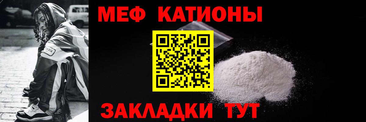 МЕФ кристаллы  Меф  Кузнецк  Вход с VPN  МЯУ-МЯУ  МЕФ мяу мяу 