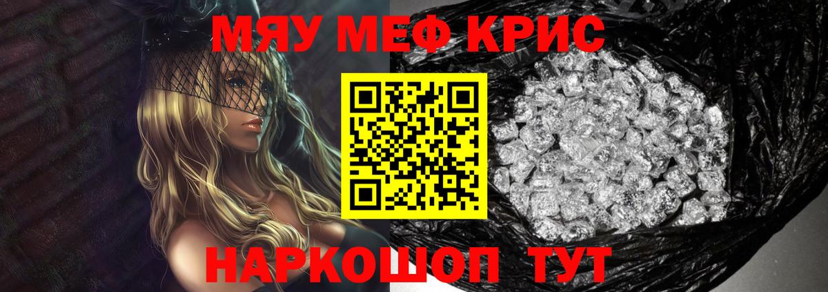 Мефедрон мука Кузнецк