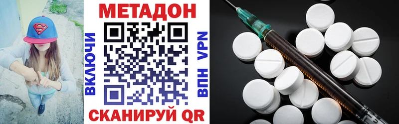 Метадон VHQ  Кузнецк 