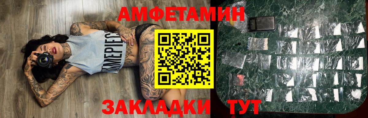 МЕТАМФЕТАМИН Methamphetamine  Кузнецк 