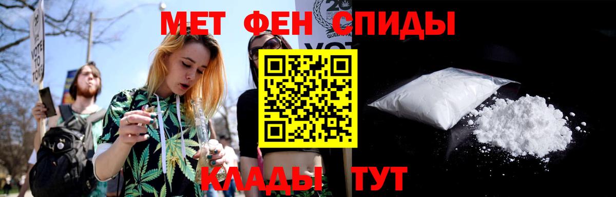 Первитин мет  Вход с VPN  Кузнецк 