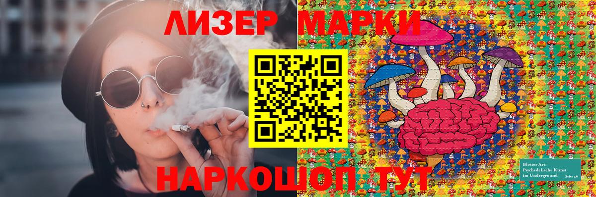 Марки 25I-NBOMe 1500мкг  Вход с VPN  Кузнецк 