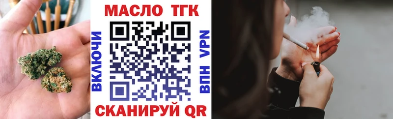 Дистиллят ТГК THC oil  наркошоп  blacksprut   Кузнецк 