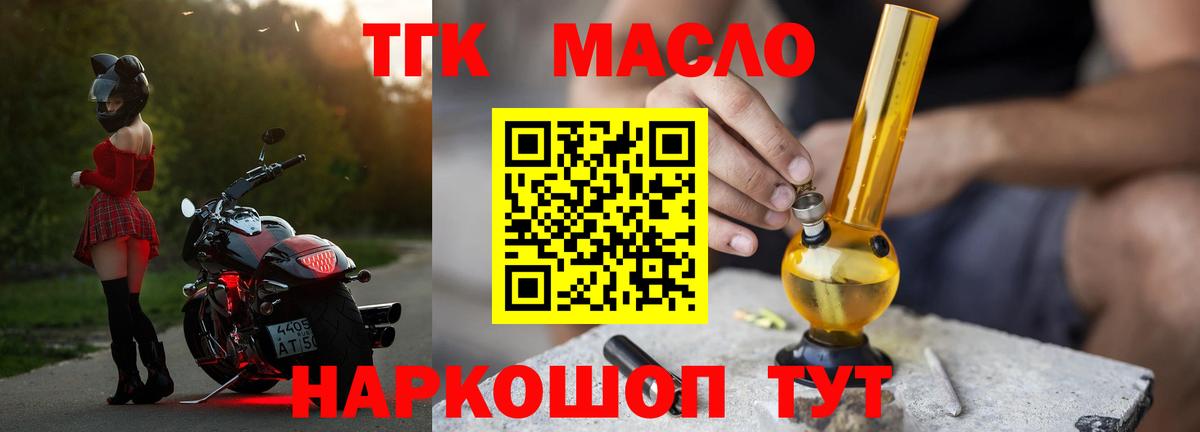 Дистиллят ТГК гашишное масло Кузнецк